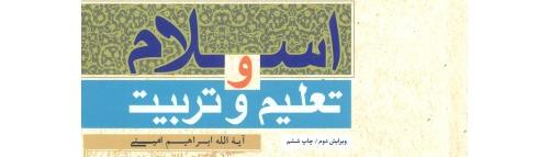 Islam and education  a path to reforming oneself and society.